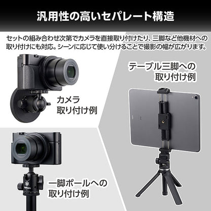 《10月16日発売予定》 ベルボン MGTSH マグマウント タブレット＆スマートフォンホルダー 【予約】