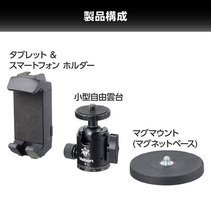《10月16日発売予定》 ベルボン MGTSH マグマウント タブレット＆スマートフォンホルダー 【予約】