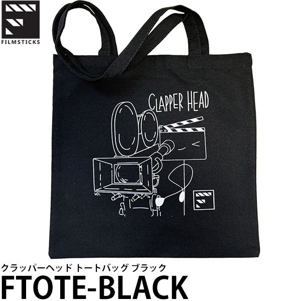 フィルムスティックス FTOTE-BLACK クラッパーヘッド トートバッグ ブラック