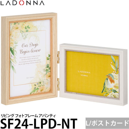 ラドンナ SF24-LPD-NT リビング フォトフレーム アバンティ Lサイズ ポストカード ナチュラル