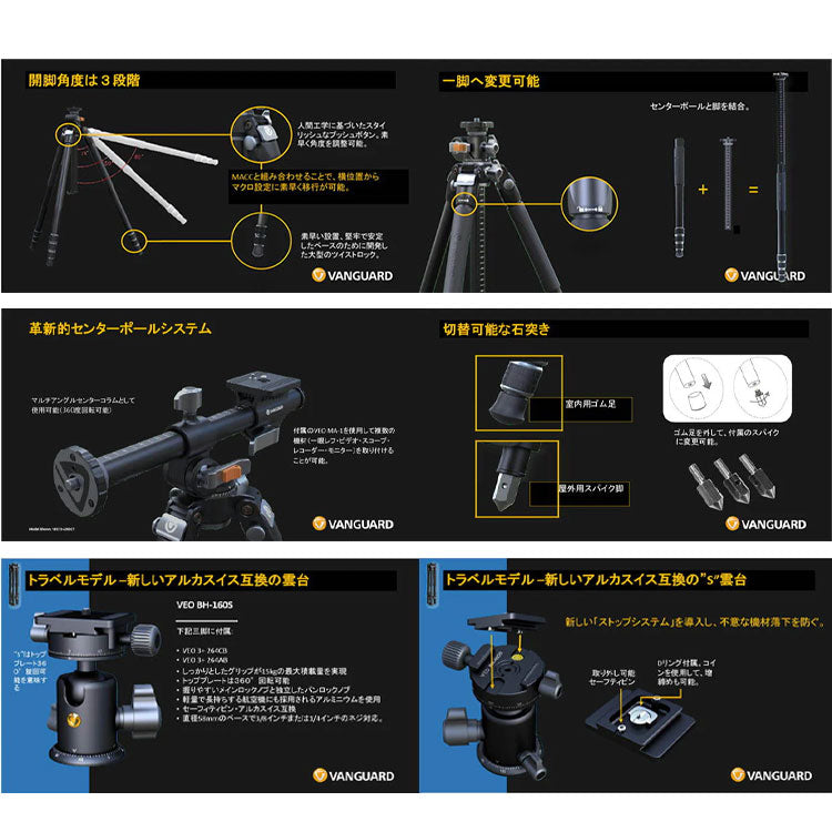 バンガード VANGUARD VEO3+263AB160S プロフェッショナル アルミ 3段 三脚