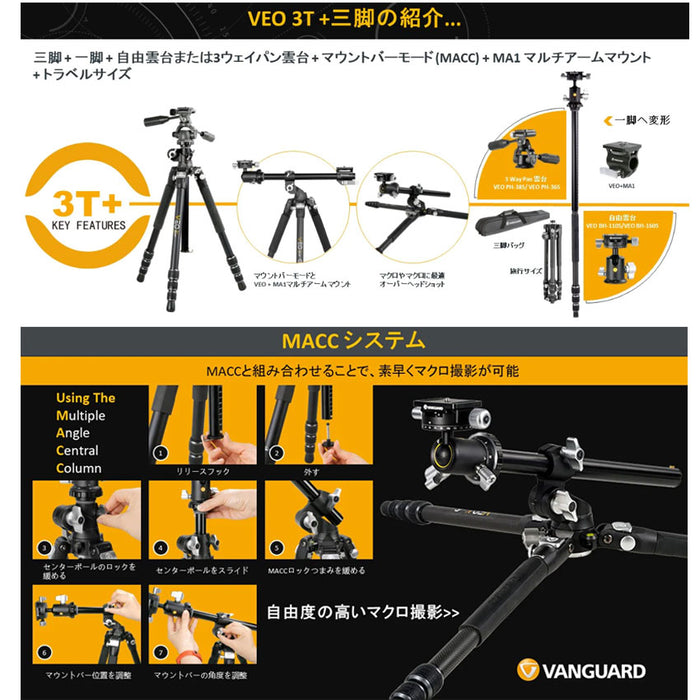 バンガード VANGUARD VEO3T+264APS アルミ 4段 三脚 ※欠品：12月下旬以降の発送