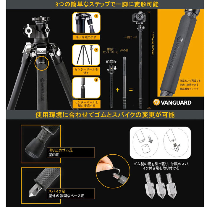 バンガード VANGUARD VEO3T+264AB アルミ 4段 三脚