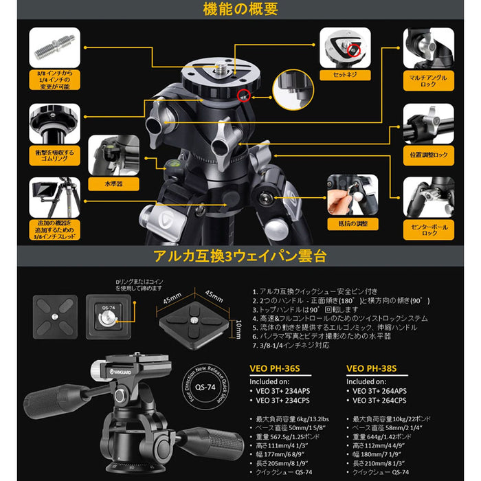 バンガード VANGUARD VEO3T+264APS アルミ 4段 三脚 ※欠品：12月下旬以降の発送