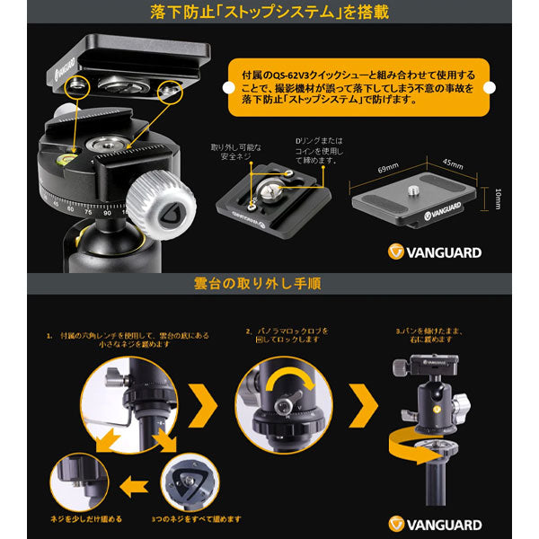 バンガード VANGUARD VEO3 303AB プロフェッショナル アルミ 3段 三脚 ※欠品：2025年1月下旬以降の発送