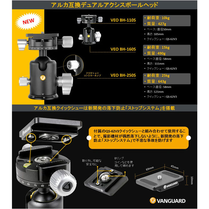 バンガード VANGUARD VEO3+303CBS プロフェッショナル カーボン 3段 三脚