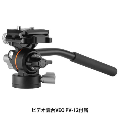 バンガード VANGUARD VESTA GO 264AV12 トラベルビデオ三脚 4段 ビデオ雲台付き