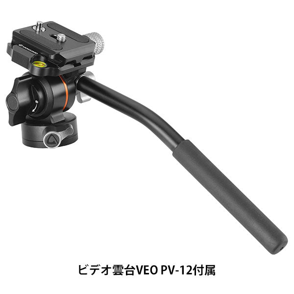 バンガード VANGUARD VESTA GO 264AV12 トラベルビデオ三脚 4段 ビデオ雲台付き