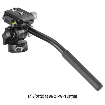 バンガード VANGUARD VESTA GO 264AV12 トラベルビデオ三脚 4段 ビデオ雲台付き