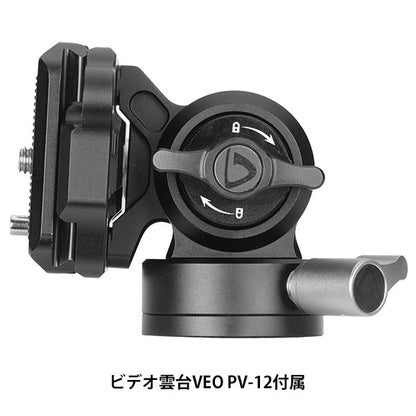 バンガード VANGUARD VESTA GO 264AV12 トラベルビデオ三脚 4段 ビデオ雲台付き