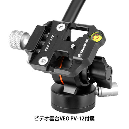 バンガード VANGUARD VESTA GO 264AV12 トラベルビデオ三脚 4段 ビデオ雲台付き