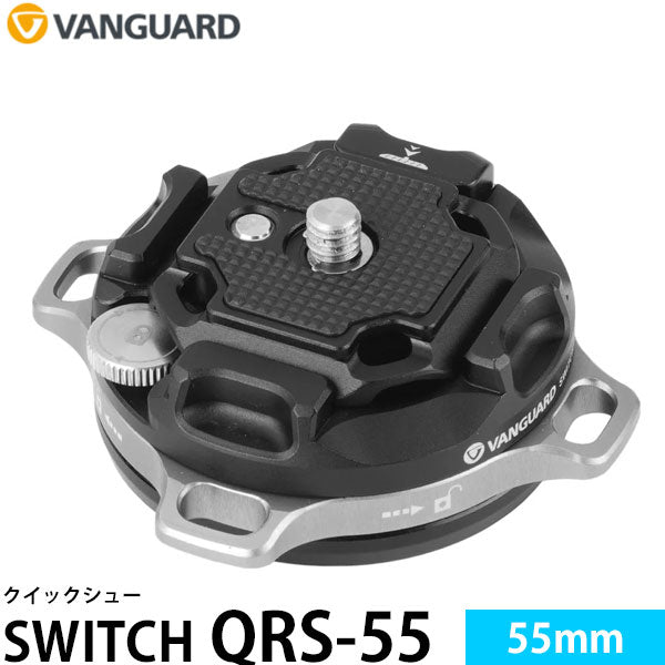 《9月11日発売予定》 バンガード SWITCH QRS-55 クイックシュー 【予約】