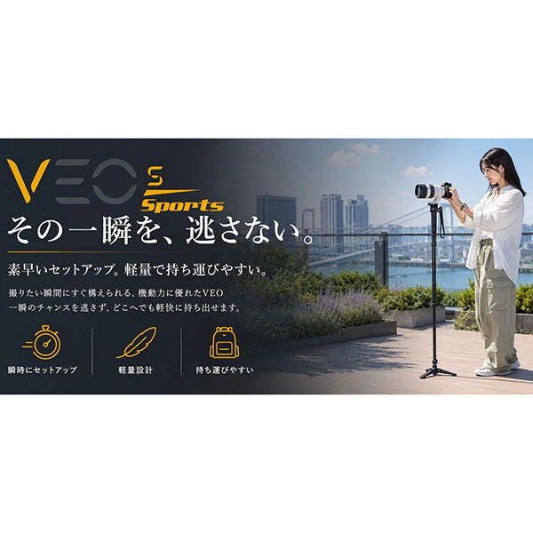 バンガード VEO 5 CM SPORTS 26 一脚