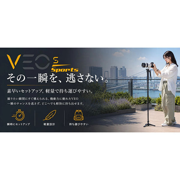バンガード VEO 5 CM SPORTS 23 一脚