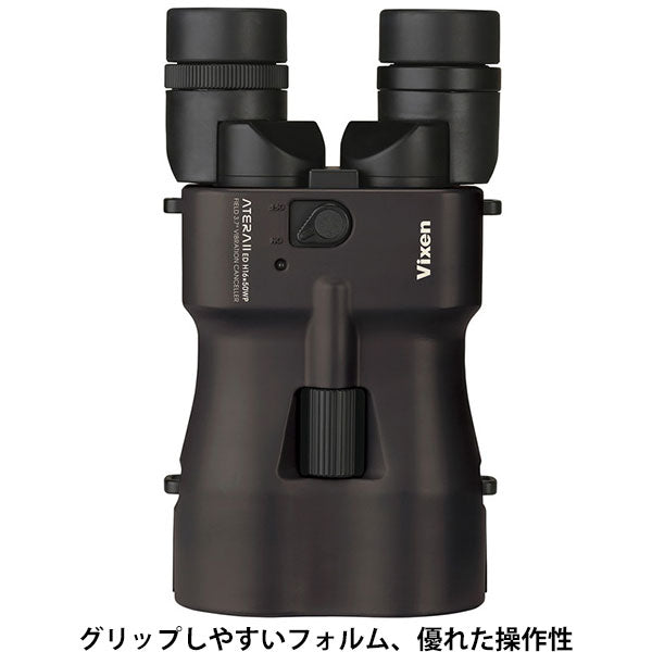 ビクセン 防振双眼鏡 16倍 ATERAII ED H16×50WP ブラックブラウン