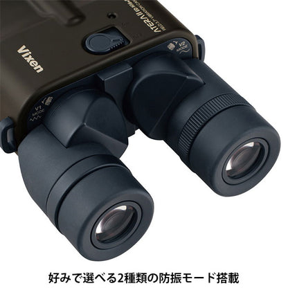 ビクセン 防振双眼鏡 16倍 ATERAII ED H16×50WP ブラックブラウン