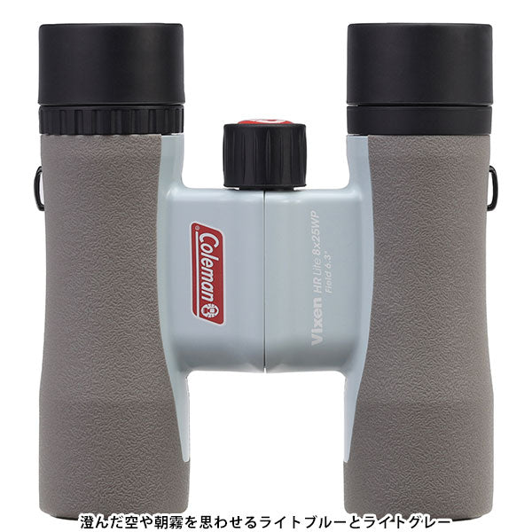 ビクセン 8倍 双眼鏡 コールマン HR Lite 8×25WP アイスブルー