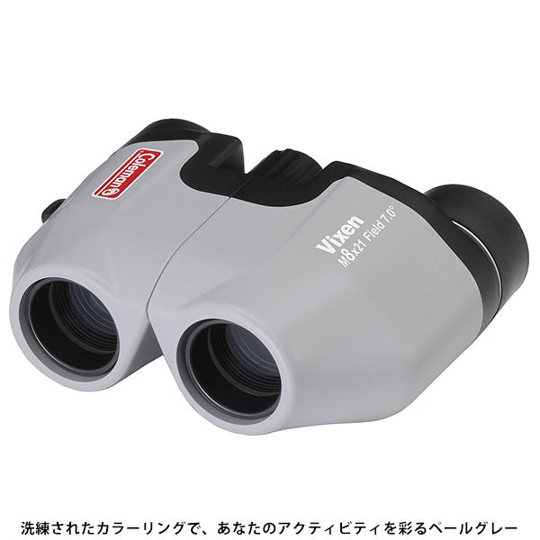 ビクセン 8倍 双眼鏡 コールマン M8×21 (W) 14603 ペールグレー