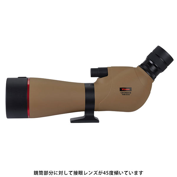 ビクセン ジオマIII ED65 ZOOM M-174 三脚セット