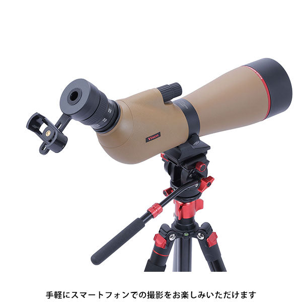 ビクセン ジオマIII ED80 ZOOM M-174 三脚セット