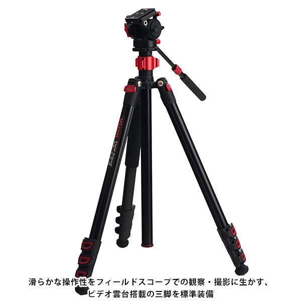 ビクセン ジオマIII ED80 ZOOM M-174 三脚セット