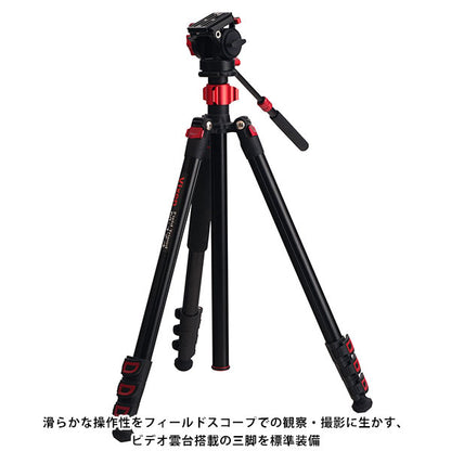 ビクセン ジオマIII ED80 ZOOM M-174 三脚セット