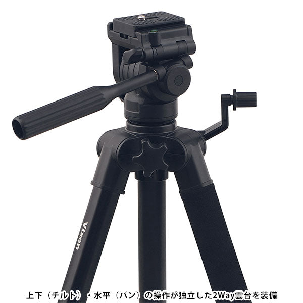 ビクセン PS-149 三脚