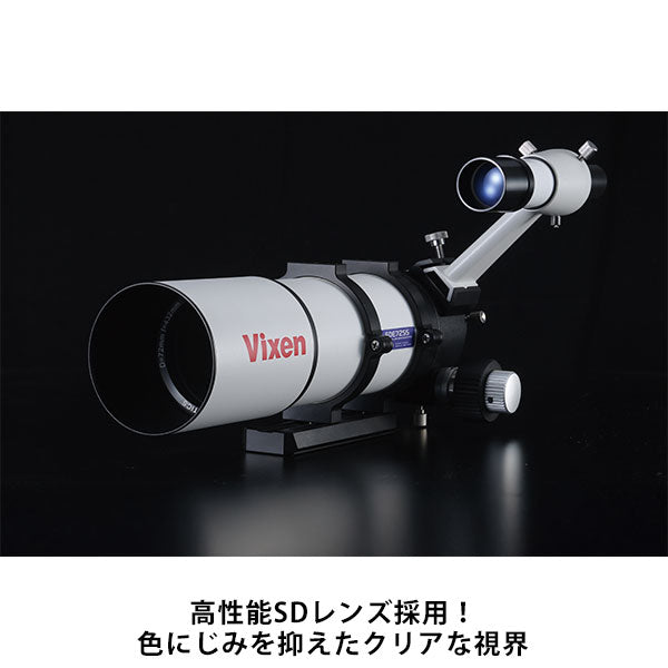 ビクセン 天体望遠鏡 SDE72SS 鏡筒本体