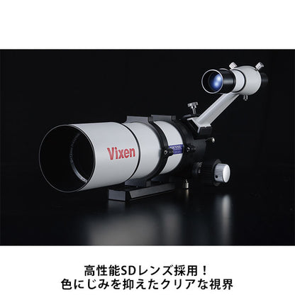 ビクセン 天体望遠鏡 SDE72SS 鏡筒本体