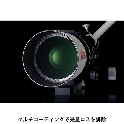 ビクセン 天体望遠鏡 SDE72SS 鏡筒本体