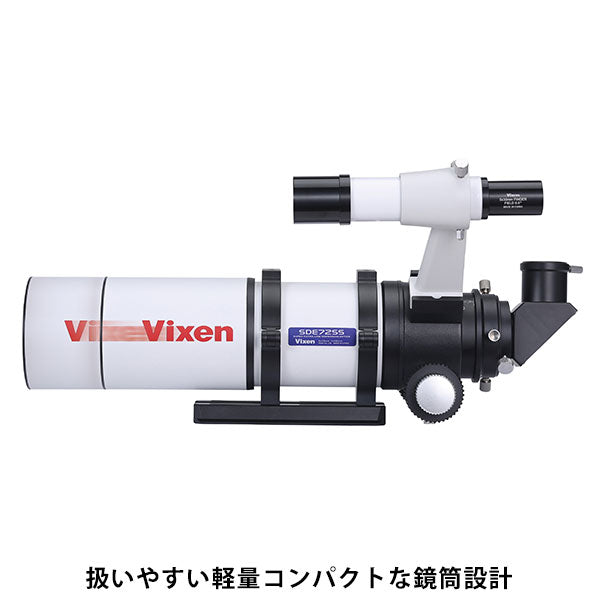 ビクセン 天体望遠鏡 SDE72SS 鏡筒本体