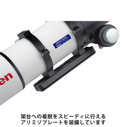 ビクセン 天体望遠鏡 SDE72SS 鏡筒本体