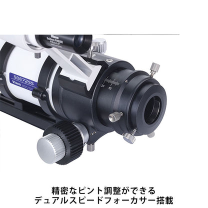 ビクセン 天体望遠鏡 SDE72SS 鏡筒本体