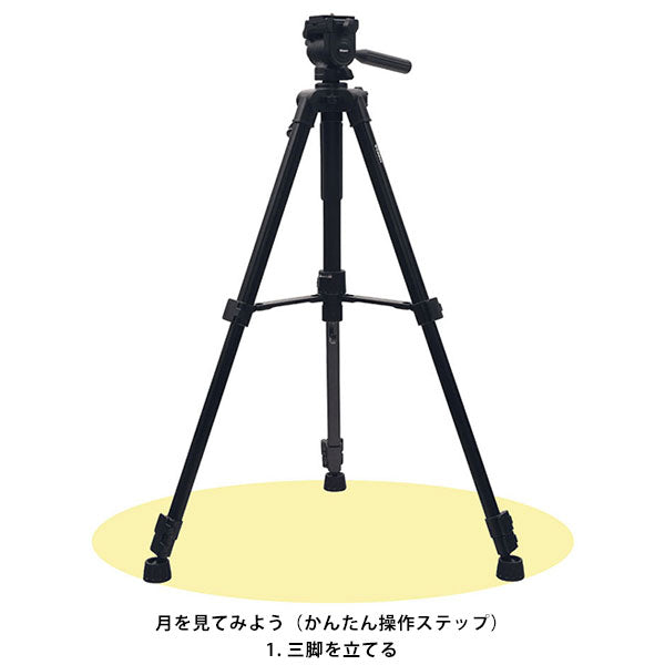 ビクセン 天体望遠鏡 お月見望遠鏡 ミルムーン ※三脚別売り