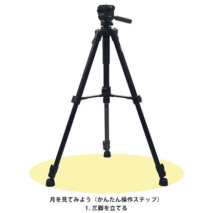 ビクセン 天体望遠鏡 お月見望遠鏡 ミルムーン ※三脚別売り