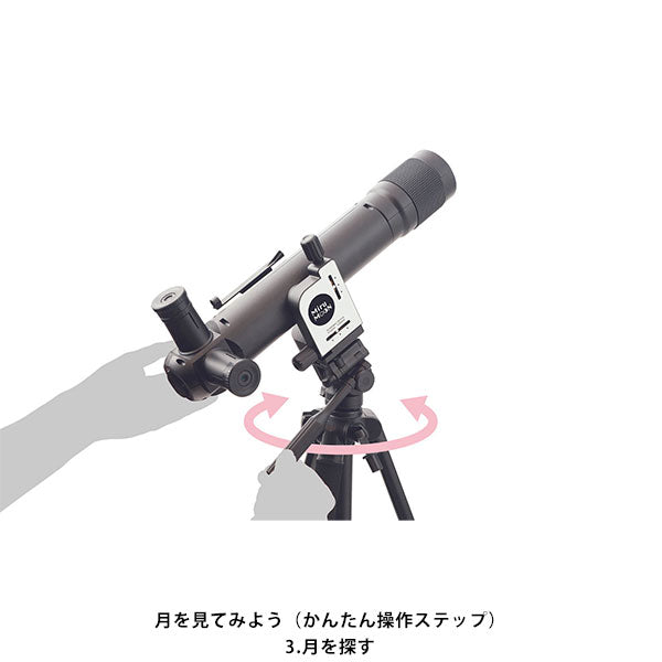 ビクセン 天体望遠鏡 お月見望遠鏡 ミルムーン ※三脚別売り