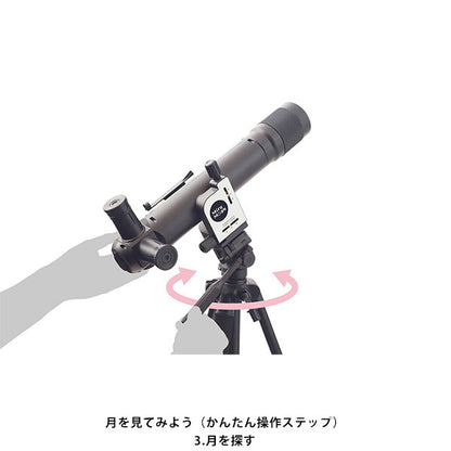 ビクセン 天体望遠鏡 お月見望遠鏡 ミルムーン ※三脚別売り
