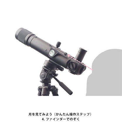 ビクセン 天体望遠鏡 お月見望遠鏡 ミルムーン ※三脚別売り