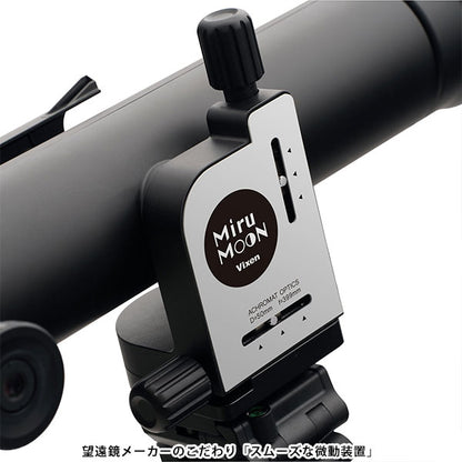 ビクセン 天体望遠鏡 お月見望遠鏡 ミルムーン ※三脚別売り