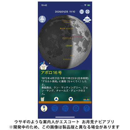 《2月20日発売予定》 ビクセン 天体望遠鏡 お月見望遠鏡 ミルムーン 三脚セット 【予約】