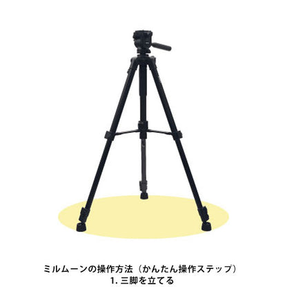 《2月20日発売予定》 ビクセン 天体望遠鏡 お月見望遠鏡 ミルムーン 三脚セット 【予約】