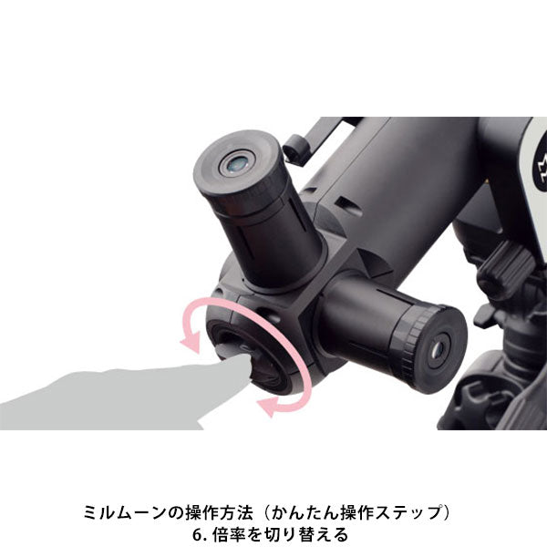 《2月20日発売予定》 ビクセン 天体望遠鏡 お月見望遠鏡 ミルムーン 三脚セット 【予約】