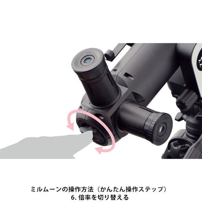 《2月20日発売予定》 ビクセン 天体望遠鏡 お月見望遠鏡 ミルムーン 三脚セット 【予約】