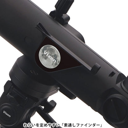 《2月20日発売予定》 ビクセン 天体望遠鏡 お月見望遠鏡 ミルムーン 三脚セット 【予約】
