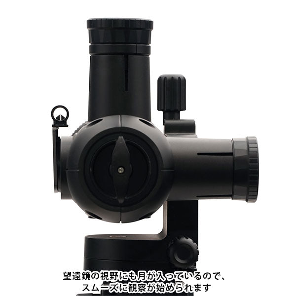 《2月20日発売予定》 ビクセン 天体望遠鏡 お月見望遠鏡 ミルムーン 三脚セット 【予約】