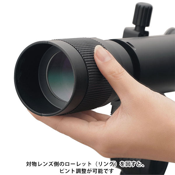 《2月20日発売予定》 ビクセン 天体望遠鏡 お月見望遠鏡 ミルムーン 三脚セット 【予約】