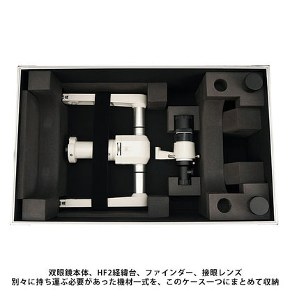 ビクセン BT126SS-A 鏡筒ケース 天体望遠鏡アクセサリー