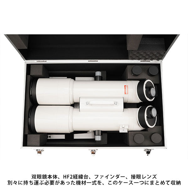 ビクセン BT126SS-A 鏡筒ケース 天体望遠鏡アクセサリー