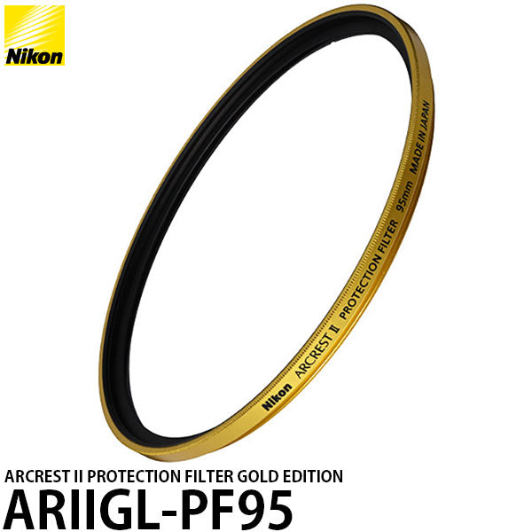 《1月24日発売予定》 ニコン ARIIGL-PF95 ARCREST II PROTECTION FILTER GOLD EDITION 95mm 【予約】