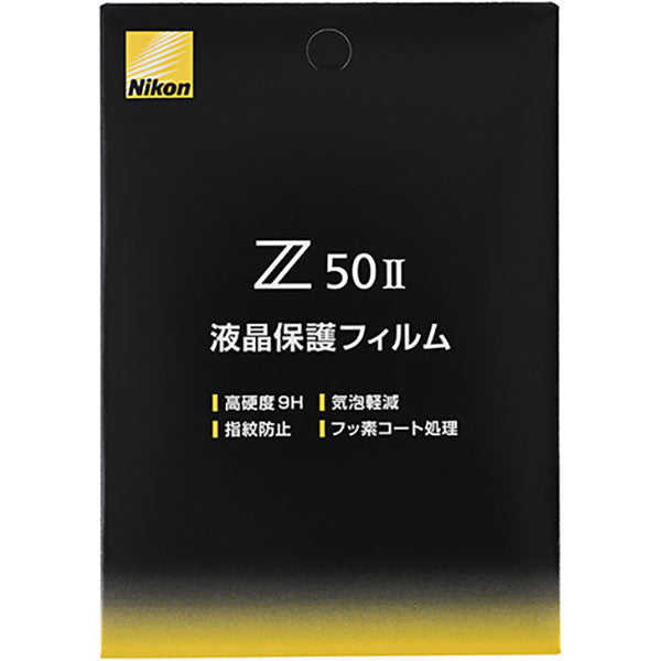 ニコン Z50II用液晶保護フィルム